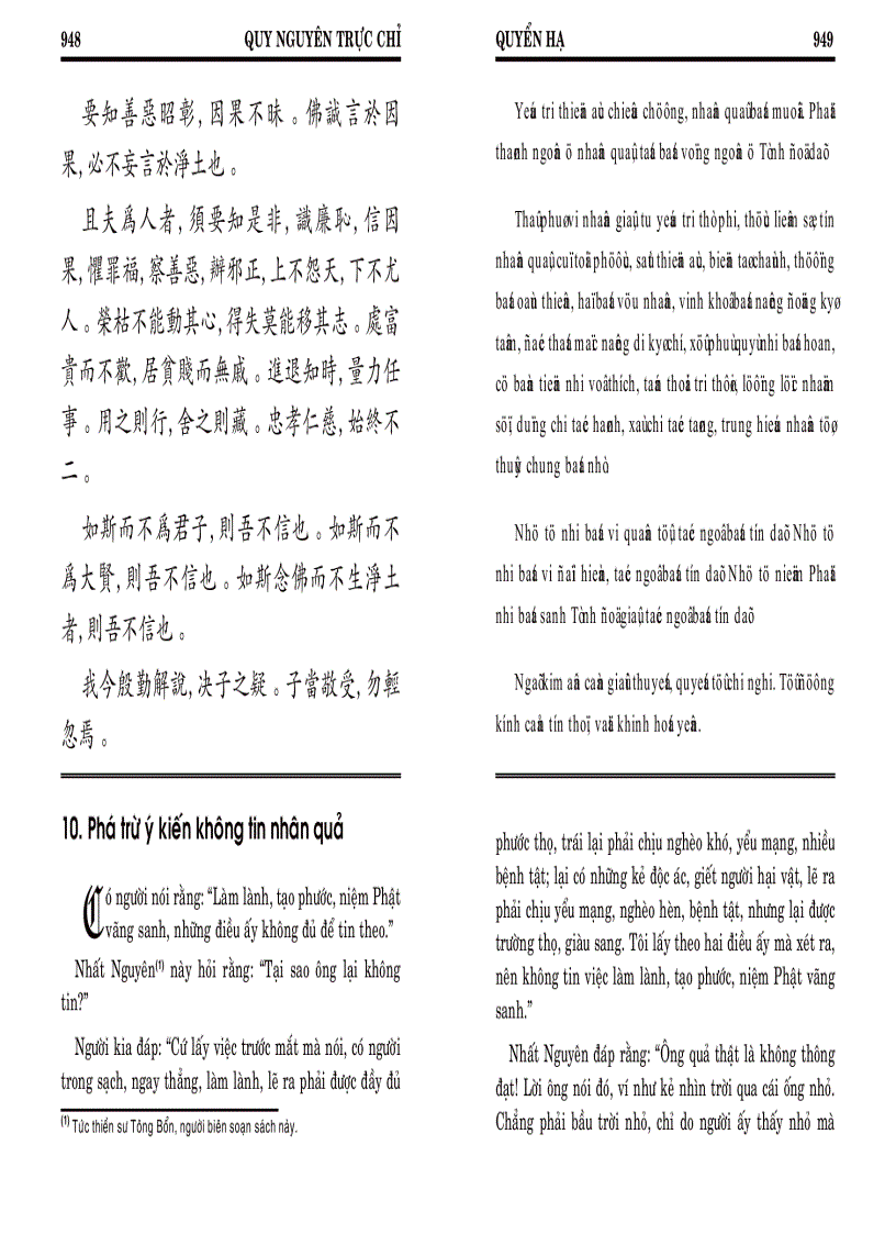 image for page Quy nguyên trực chỉ