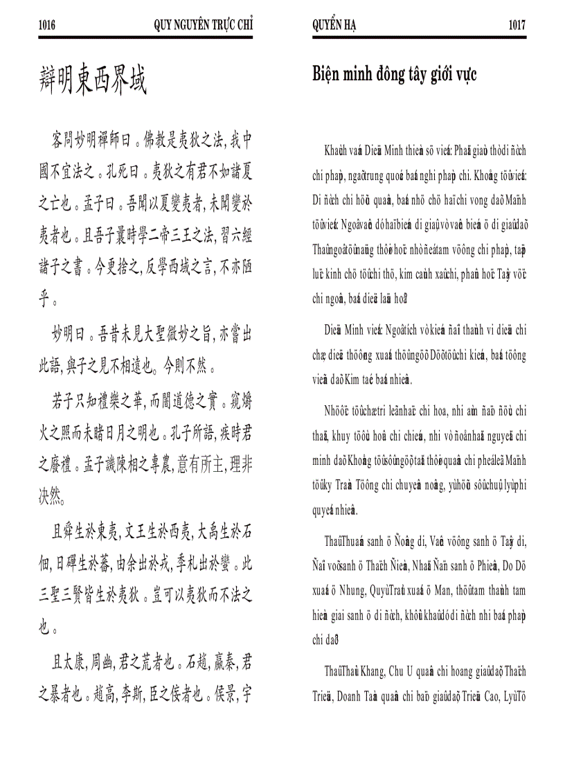 image for page Quy nguyên trực chỉ