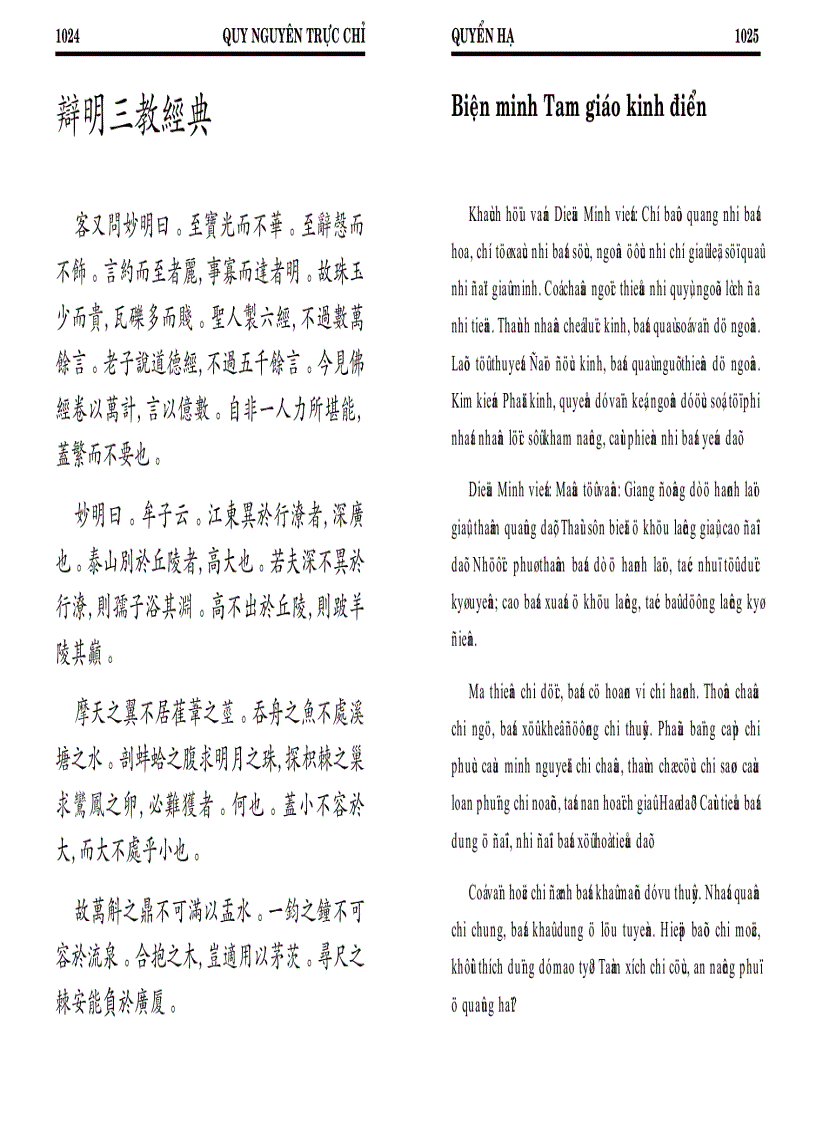 image for page Quy nguyên trực chỉ