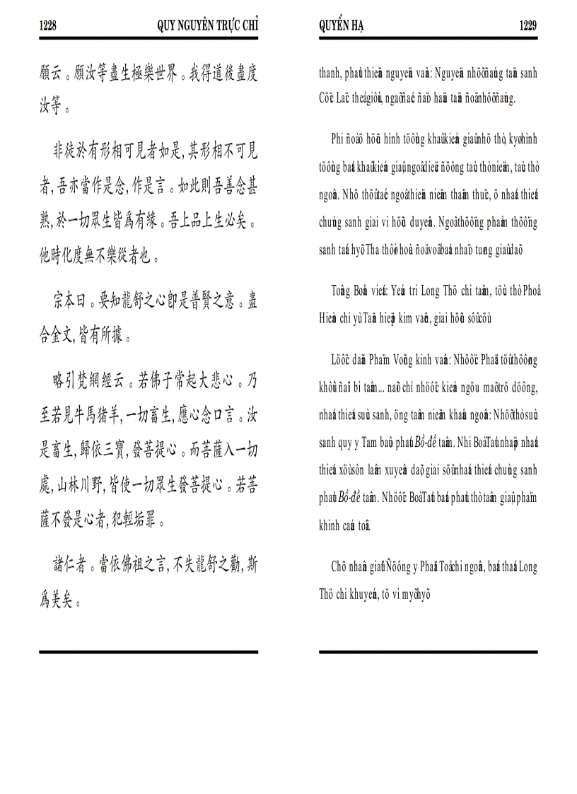 image for page Quy nguyên trực chỉ