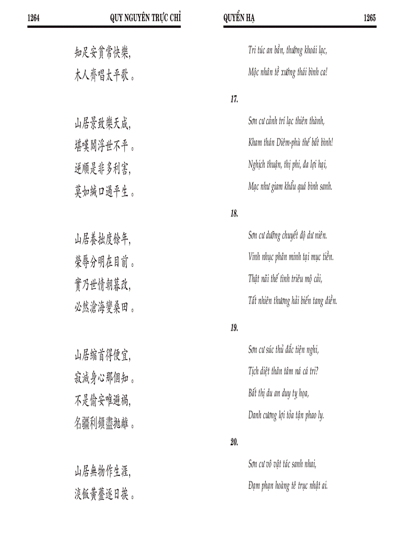 image for page Quy nguyên trực chỉ