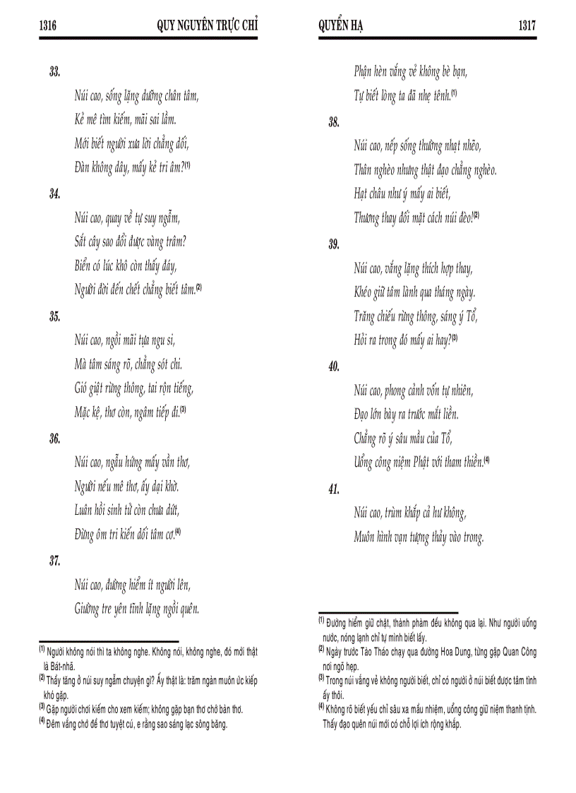 image for page Quy nguyên trực chỉ