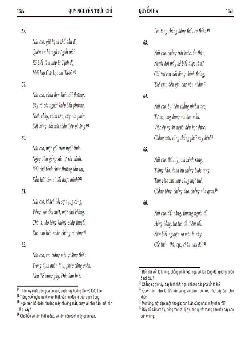 image for page Quy nguyên trực chỉ