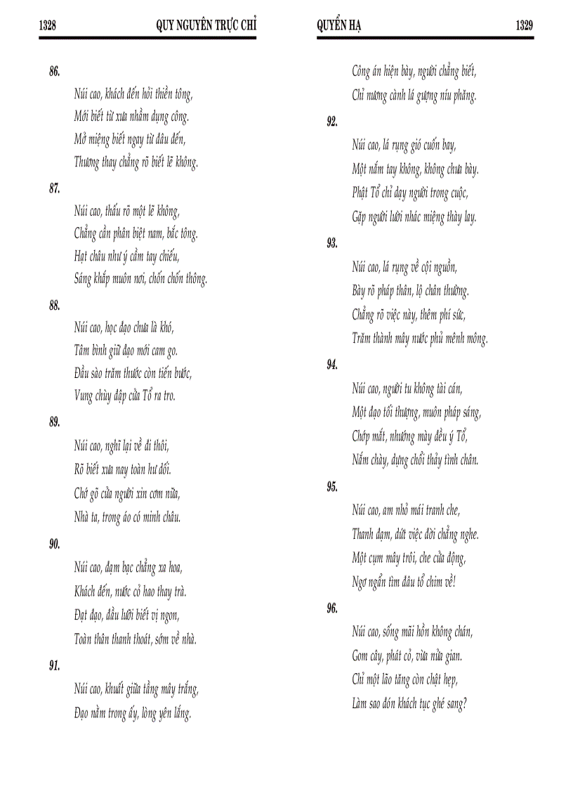 image for page Quy nguyên trực chỉ