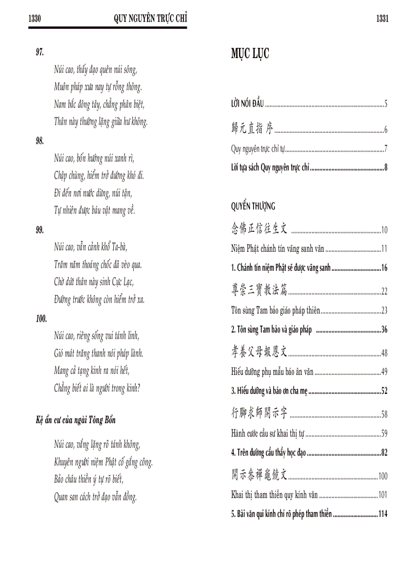 image for page Quy nguyên trực chỉ