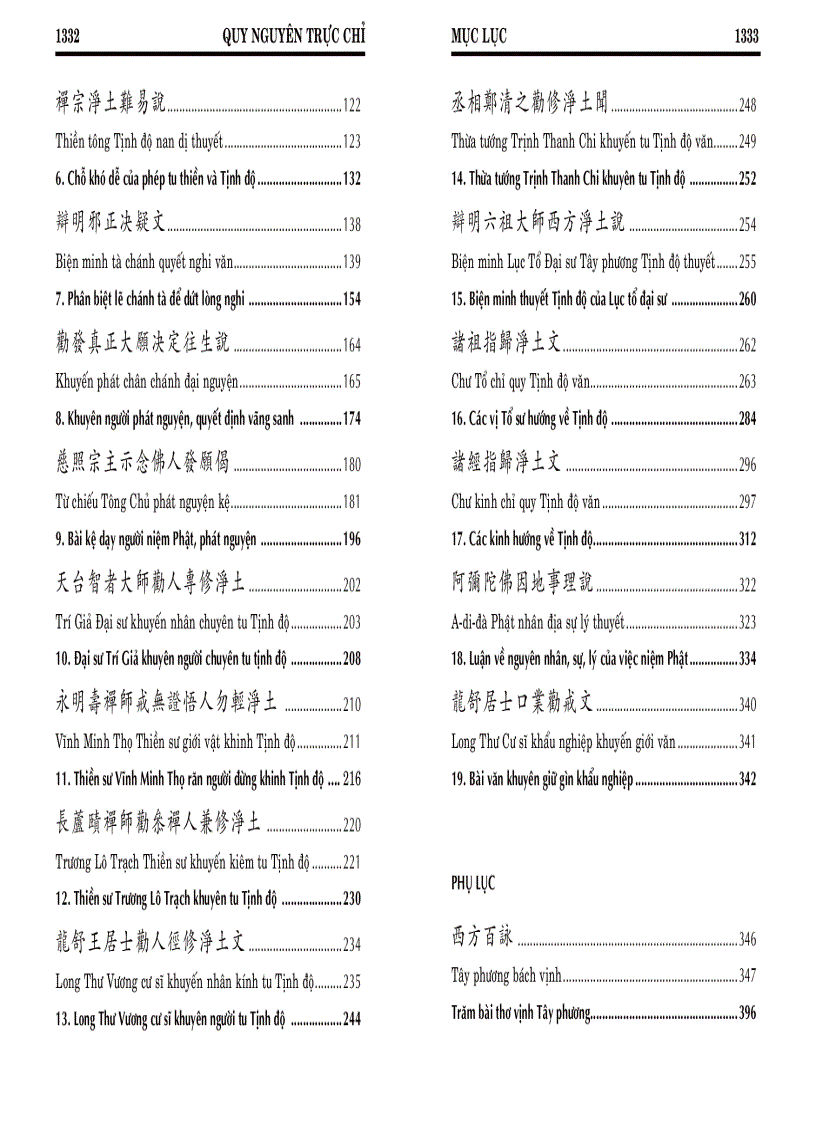 image for page Quy nguyên trực chỉ