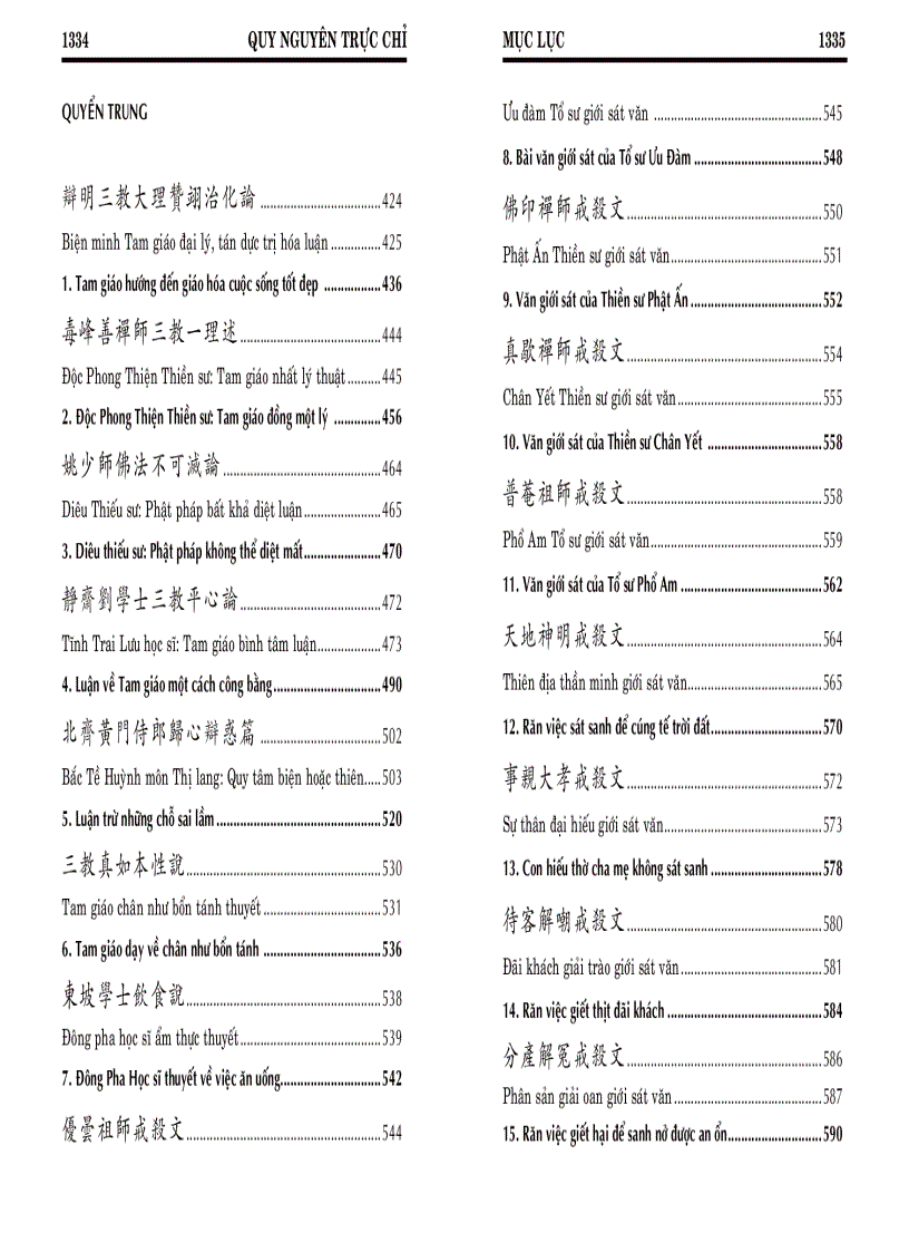 image for page Quy nguyên trực chỉ