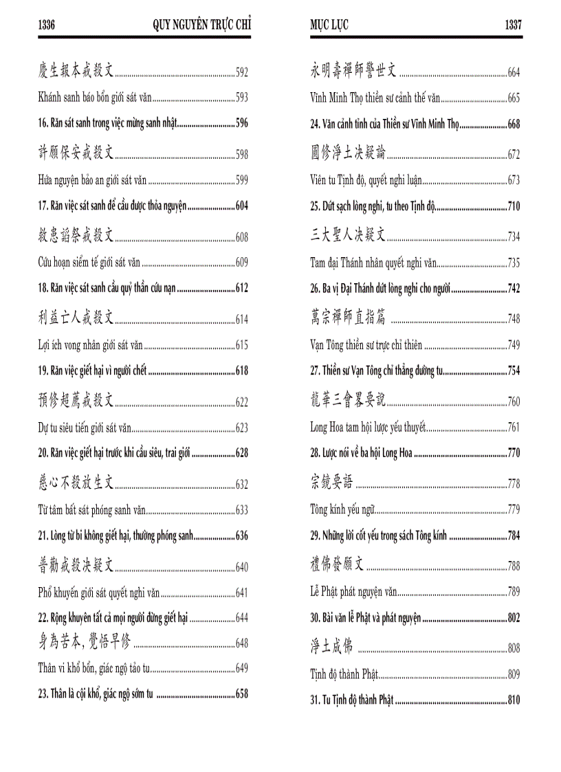 image for page Quy nguyên trực chỉ