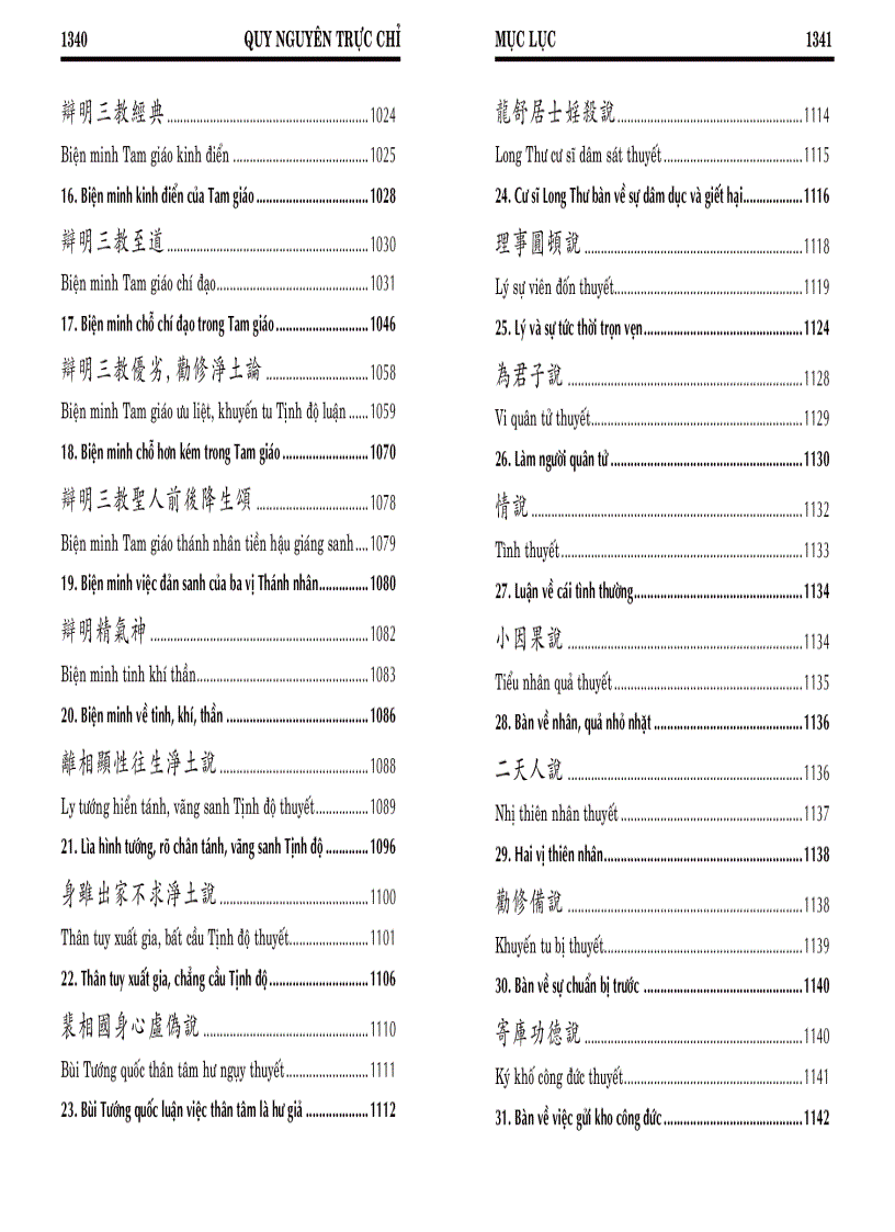 image for page Quy nguyên trực chỉ