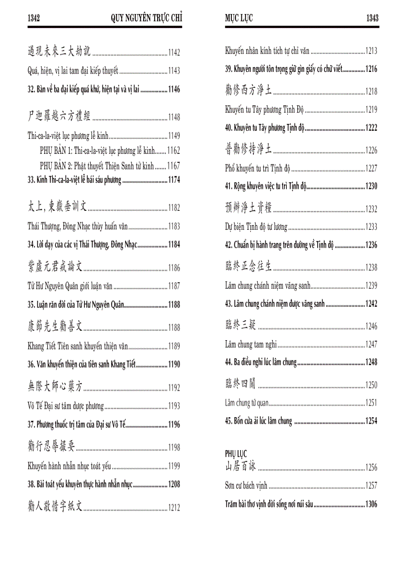 image for page Quy nguyên trực chỉ