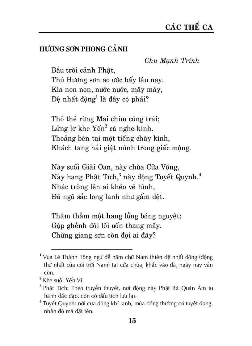 image for page Tam Bảo văn chương