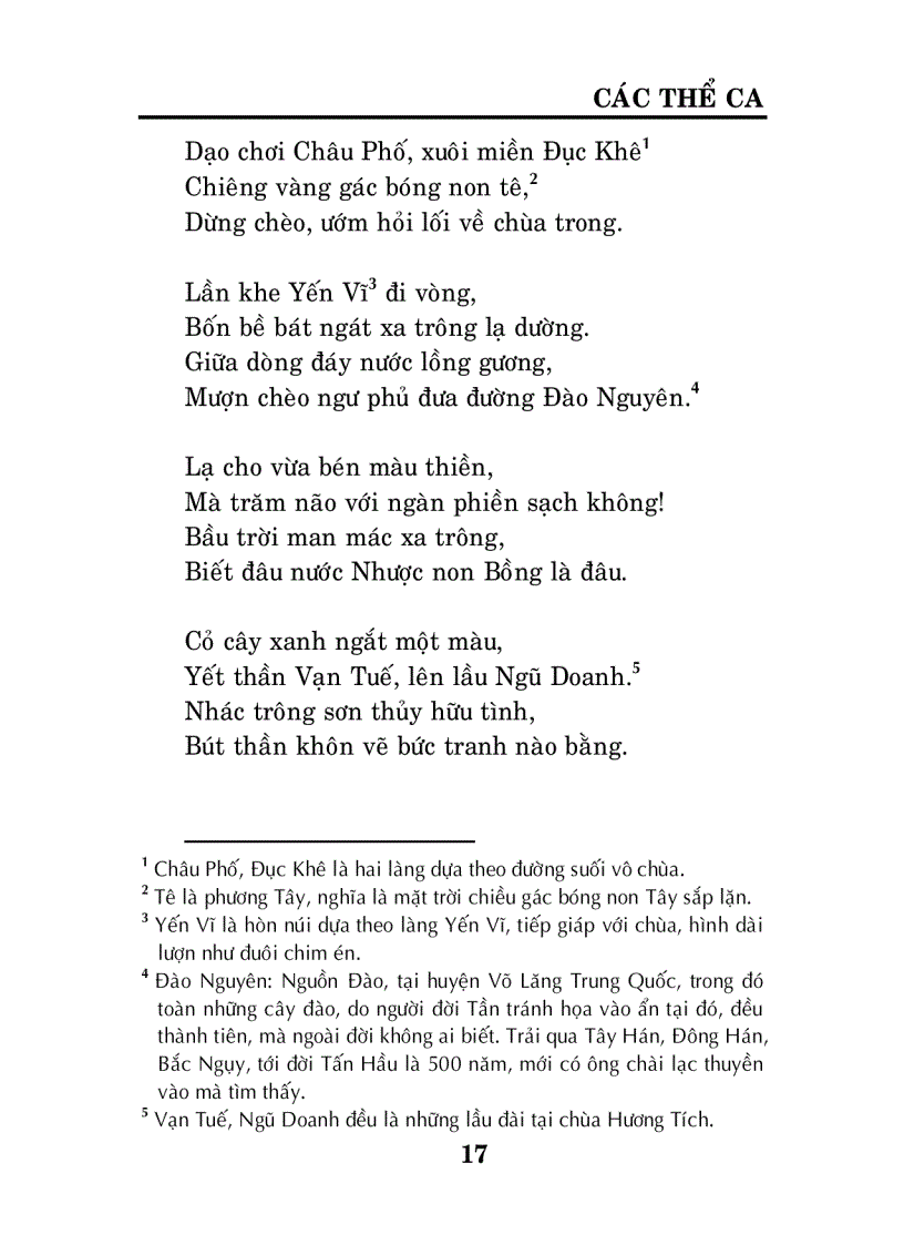 image for page Tam Bảo văn chương