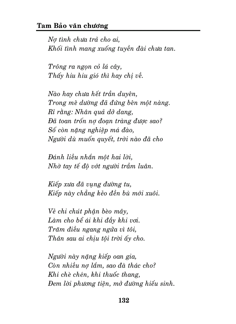 image for page Tam Bảo văn chương