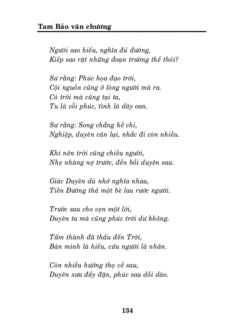 image for page Tam Bảo văn chương