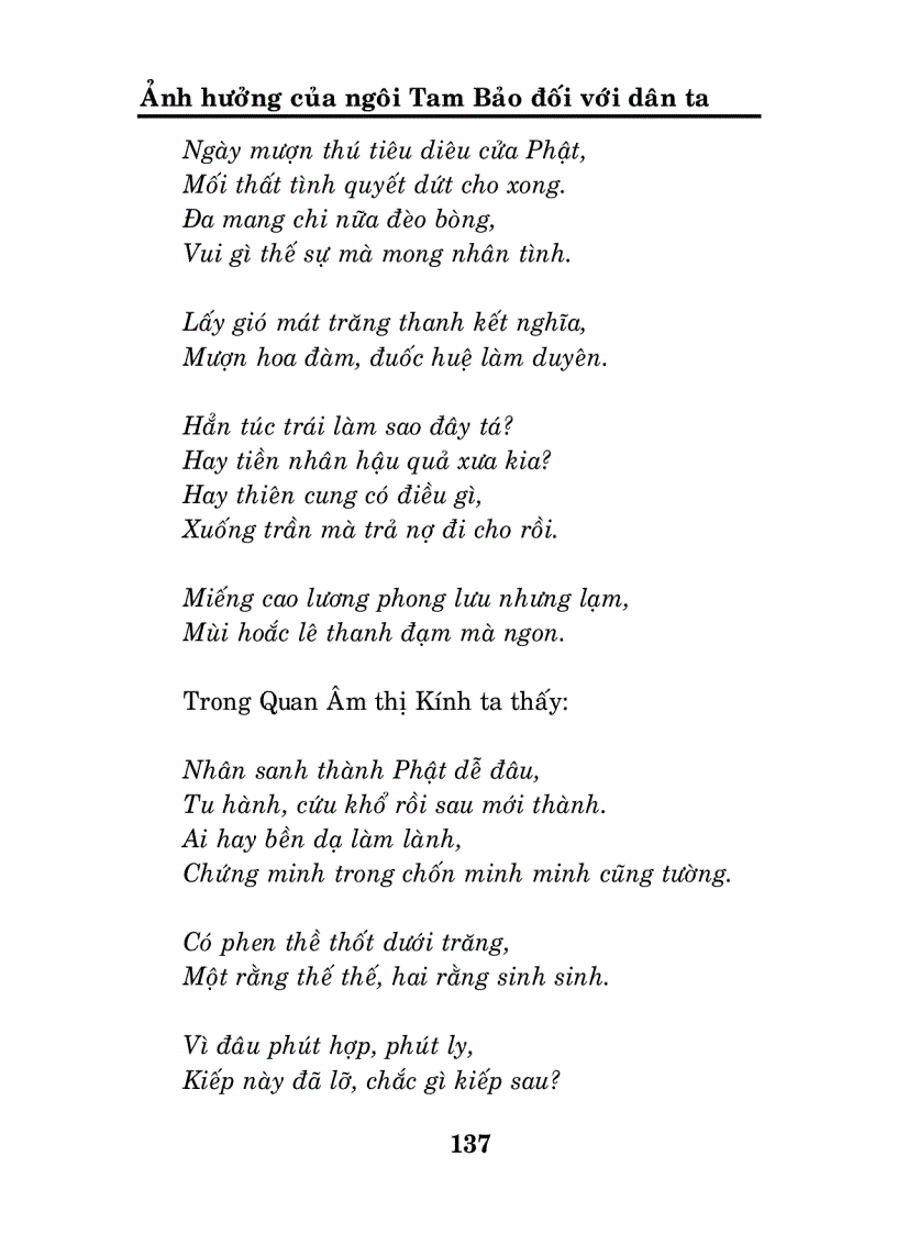 image for page Tam Bảo văn chương