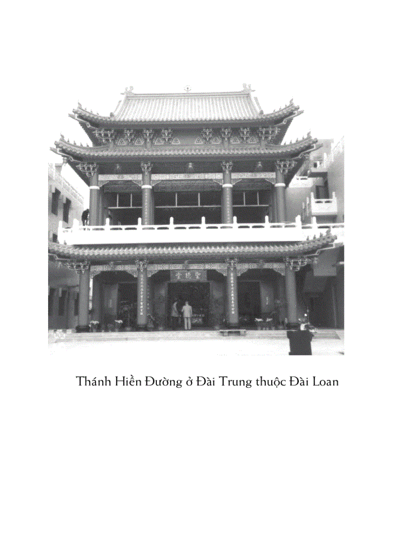 Thiên đường du ký 天堂遊記