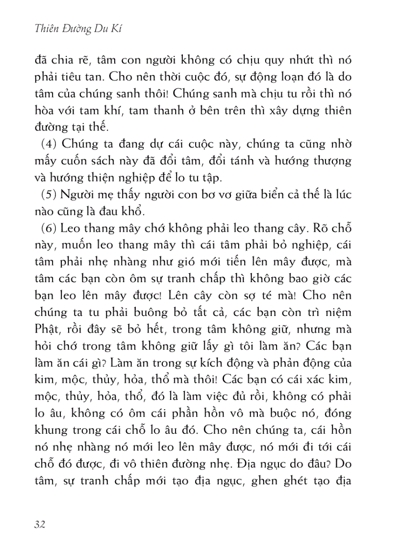 image for page Thiên đường du ký 天堂遊記