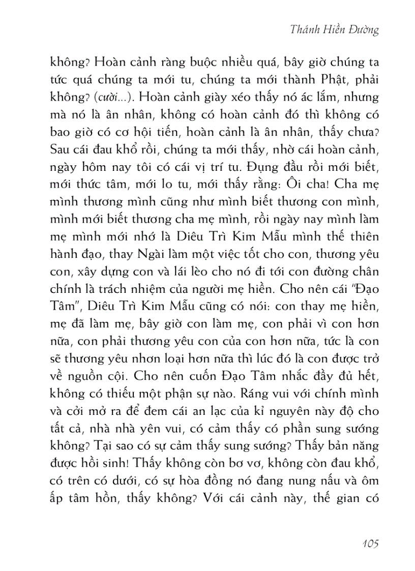 image for page Thiên đường du ký 天堂遊記