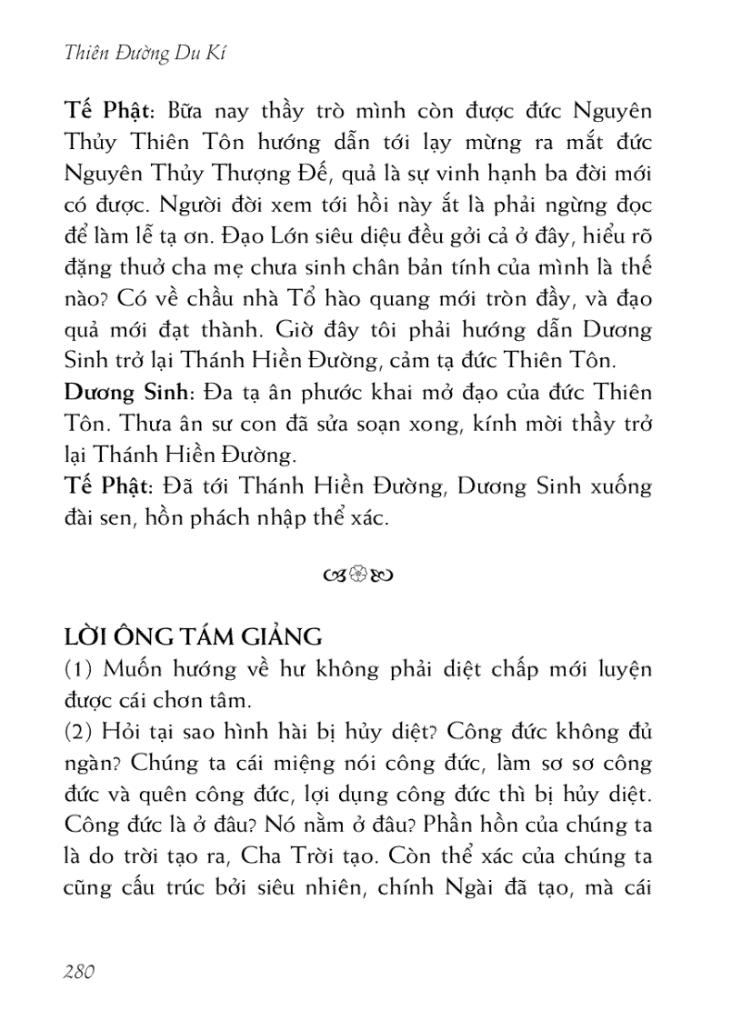 image for page Thiên đường du ký 天堂遊記