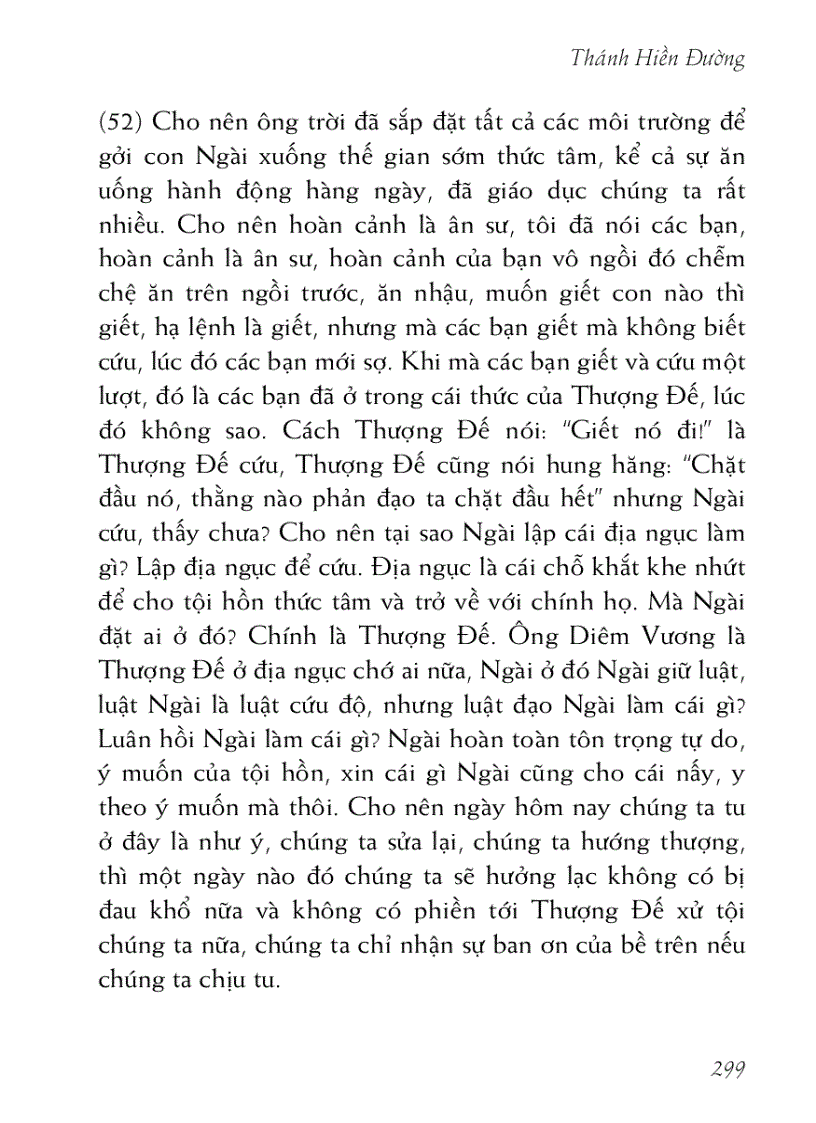 image for page Thiên đường du ký 天堂遊記
