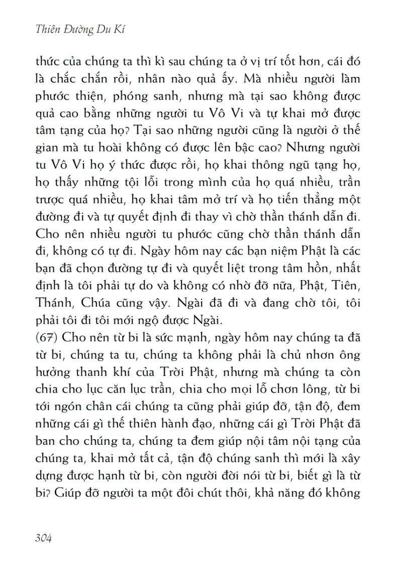 image for page Thiên đường du ký 天堂遊記