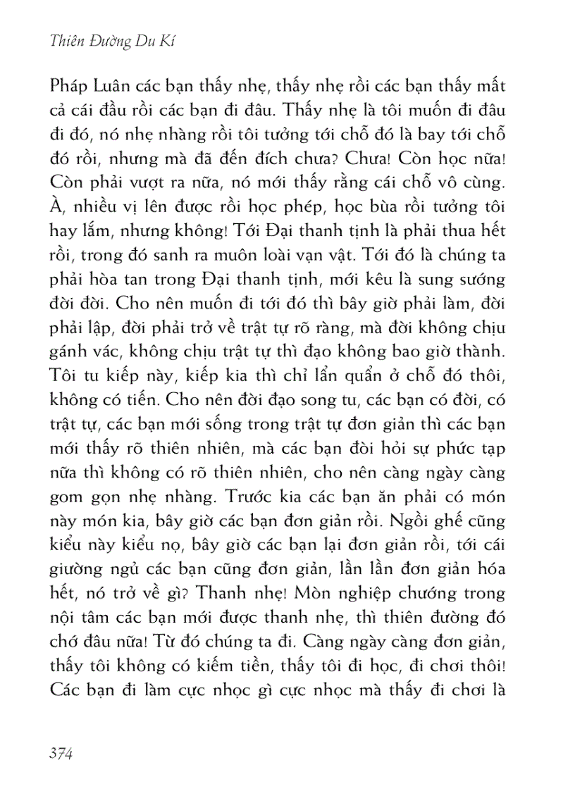 image for page Thiên đường du ký 天堂遊記