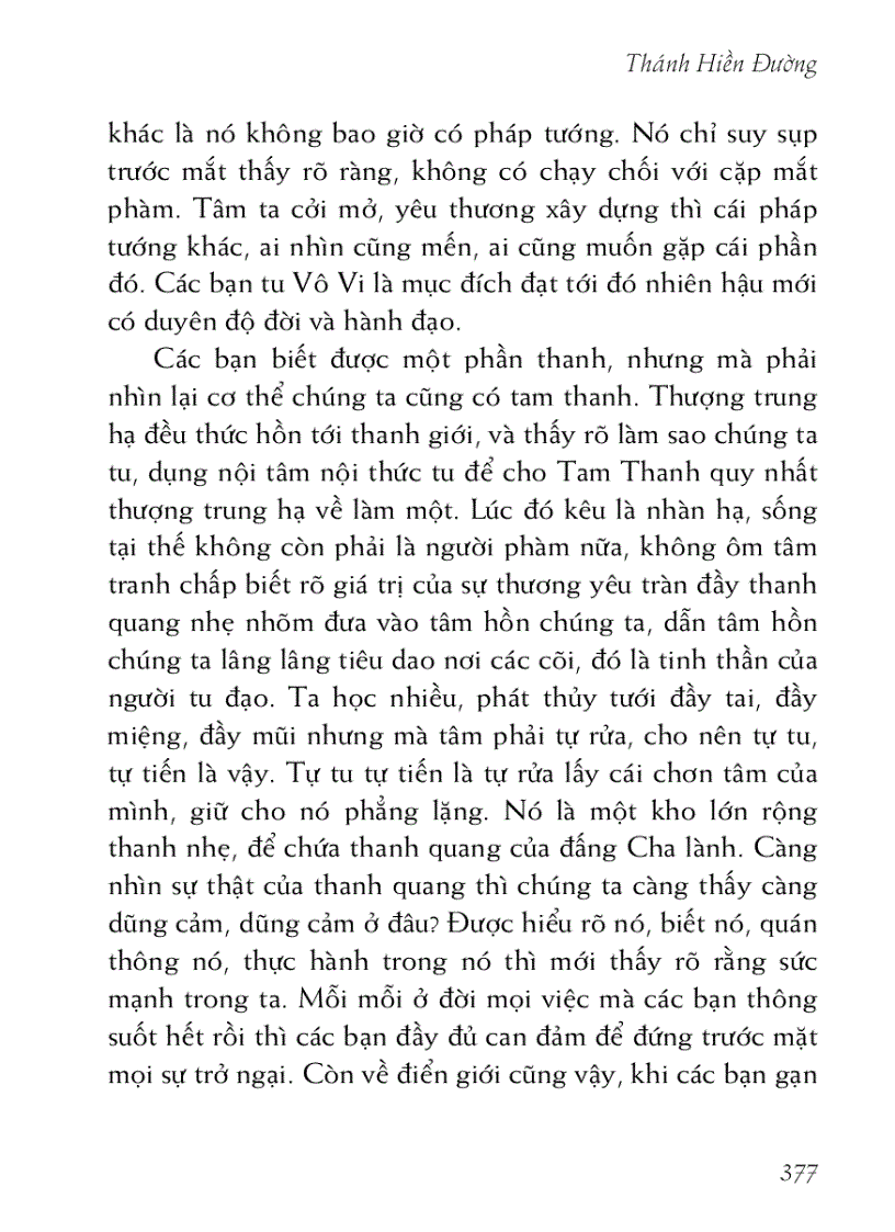image for page Thiên đường du ký 天堂遊記