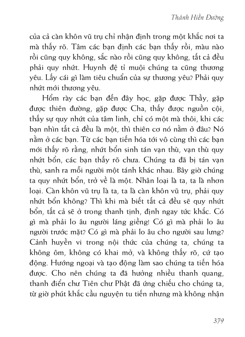 image for page Thiên đường du ký 天堂遊記