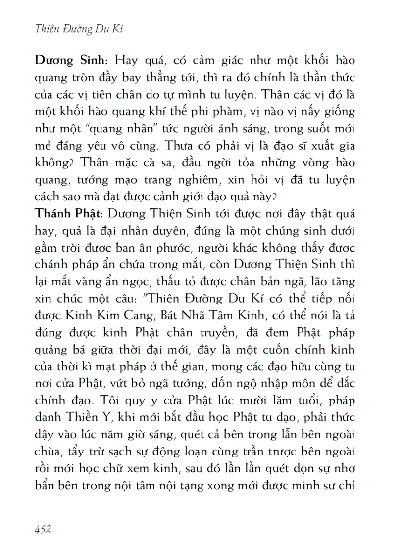 image for page Thiên đường du ký 天堂遊記