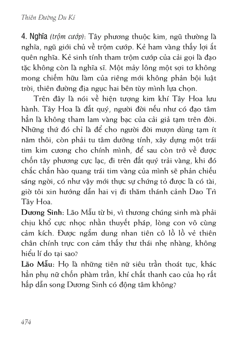 image for page Thiên đường du ký 天堂遊記