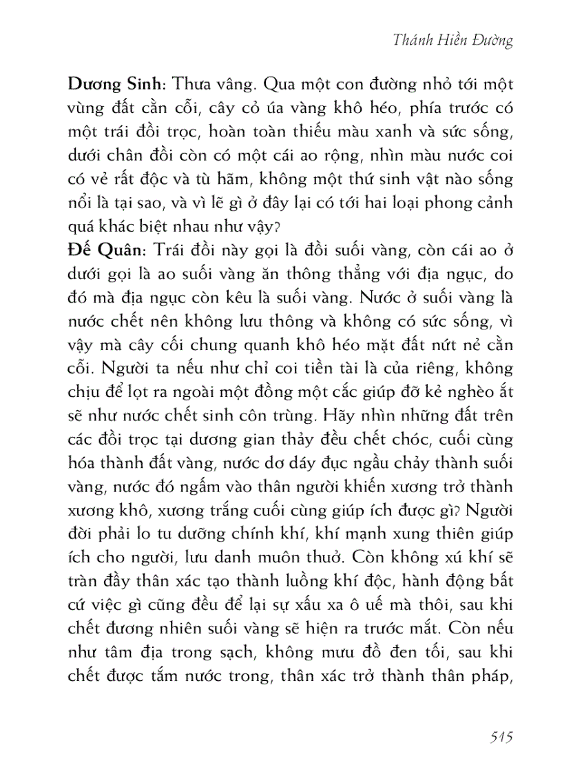 image for page Thiên đường du ký 天堂遊記