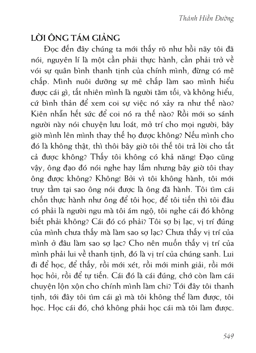 image for page Thiên đường du ký 天堂遊記