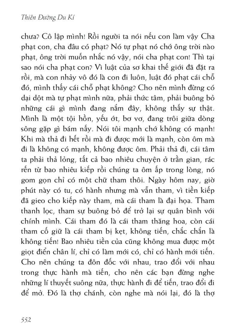 image for page Thiên đường du ký 天堂遊記