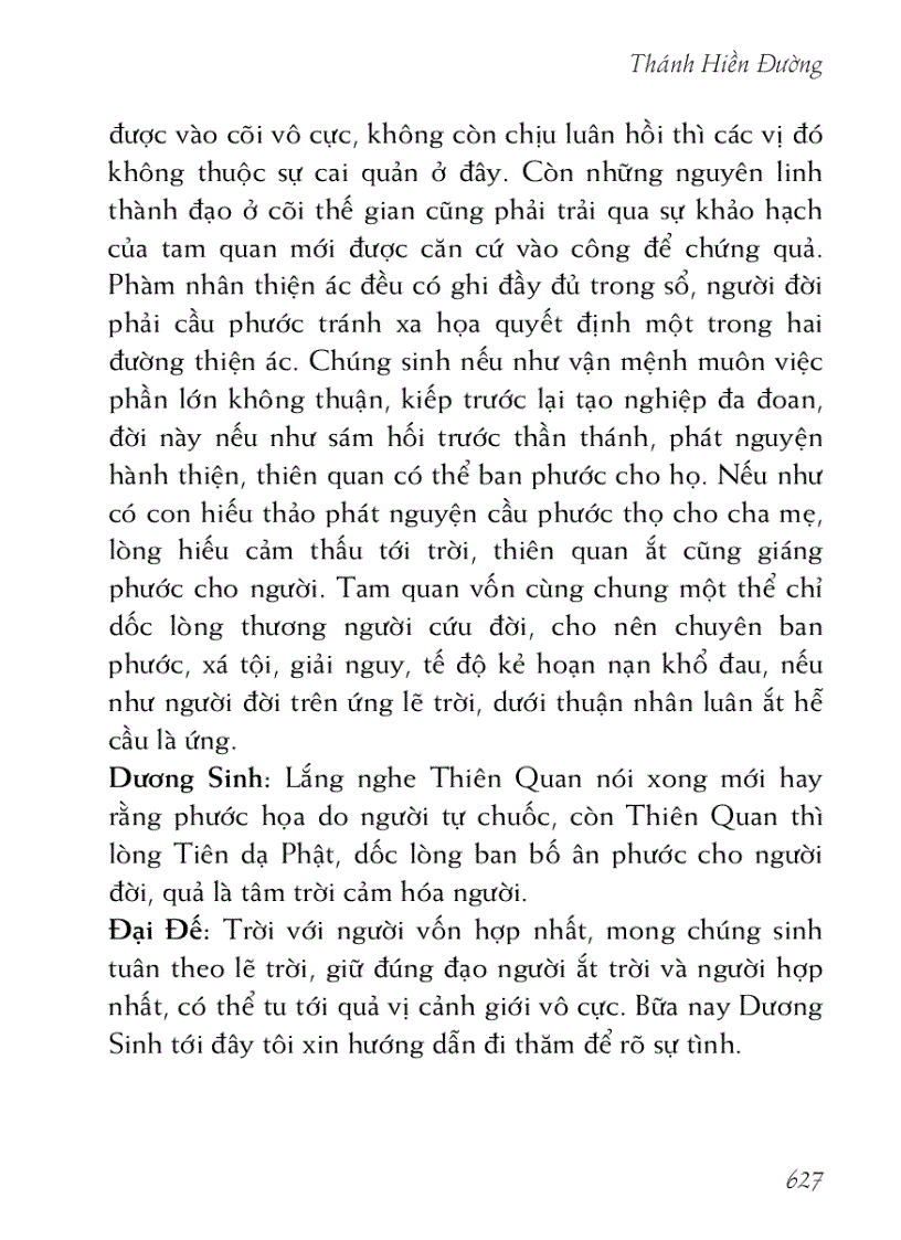 image for page Thiên đường du ký 天堂遊記