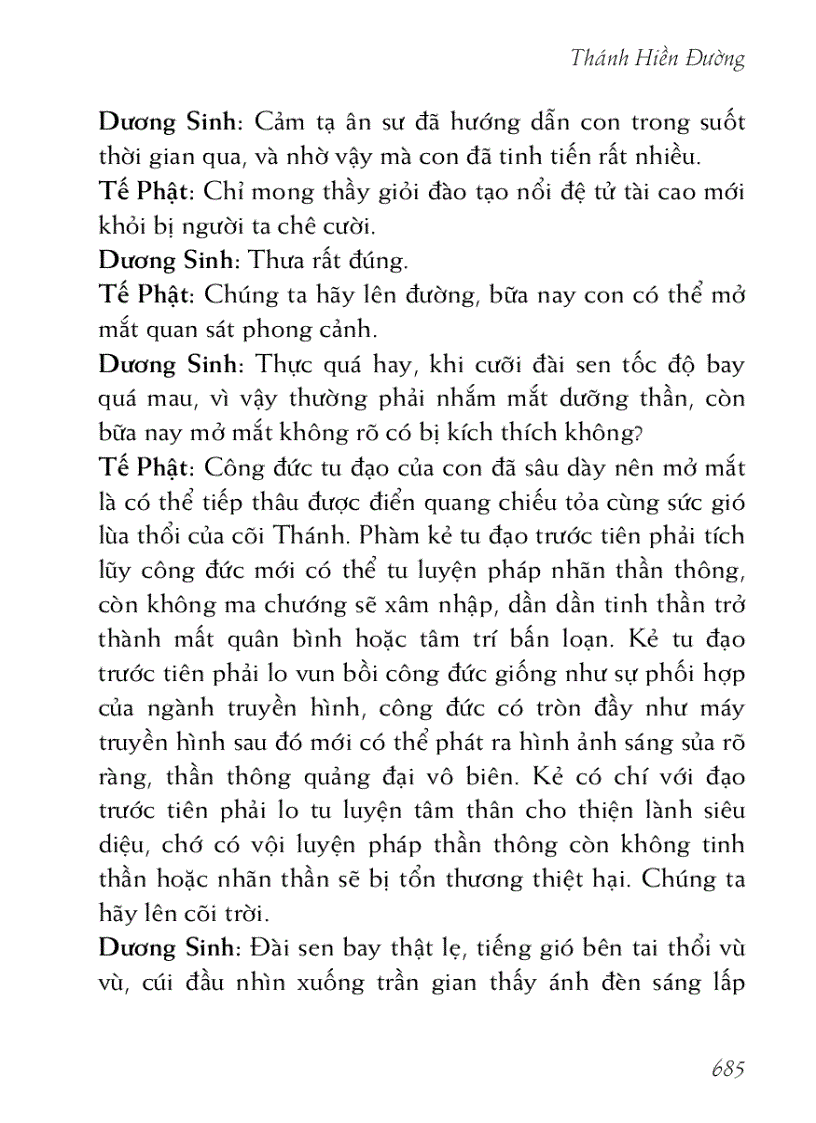 image for page Thiên đường du ký 天堂遊記