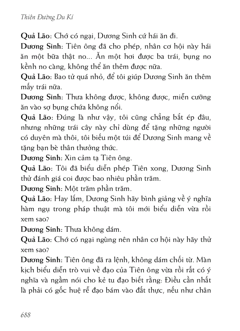 image for page Thiên đường du ký 天堂遊記