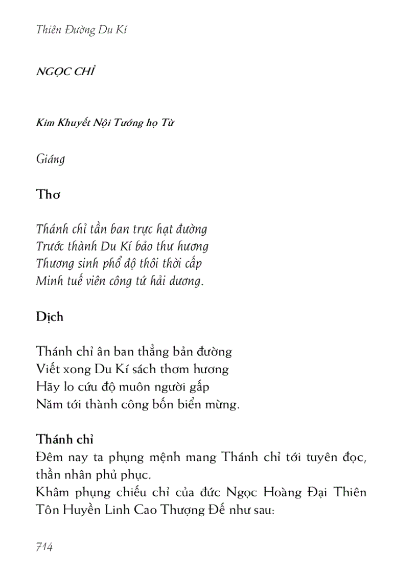 image for page Thiên đường du ký 天堂遊記