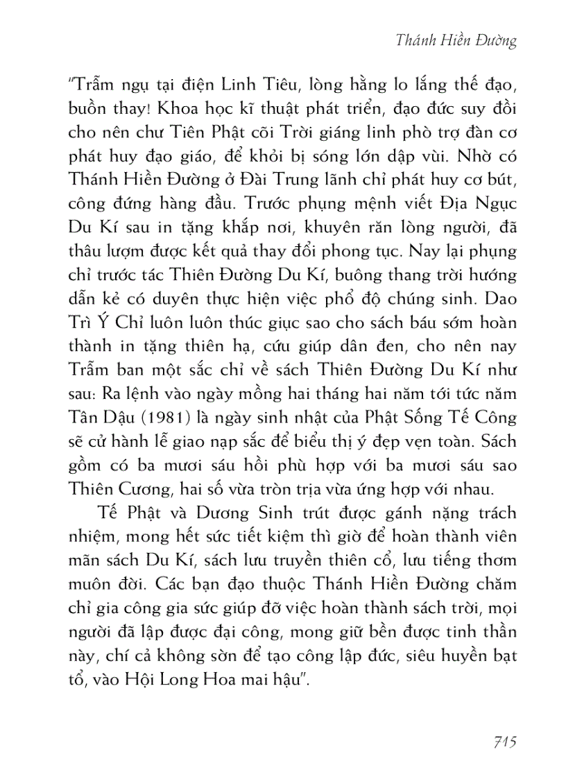 image for page Thiên đường du ký 天堂遊記
