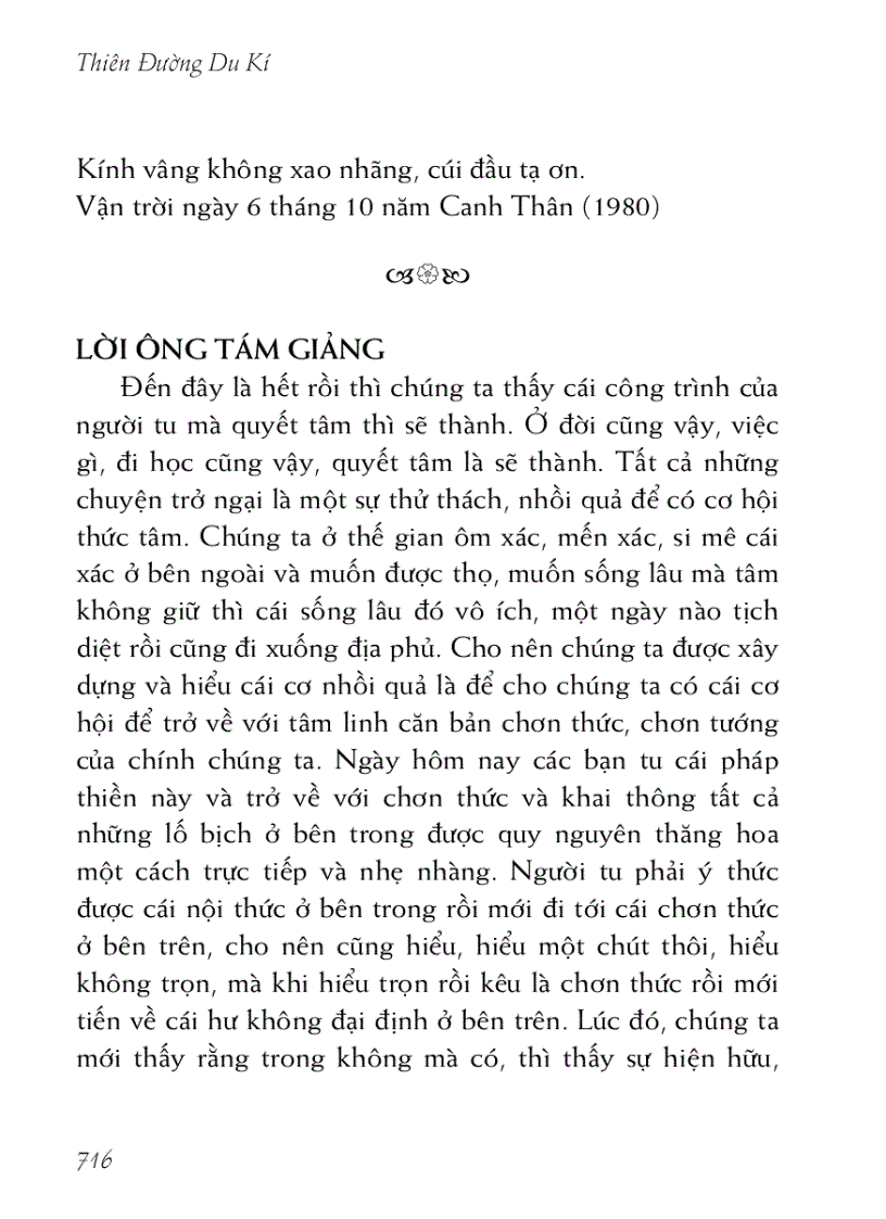image for page Thiên đường du ký 天堂遊記