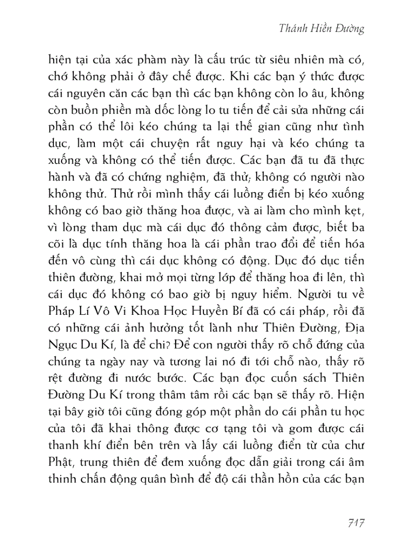 image for page Thiên đường du ký 天堂遊記
