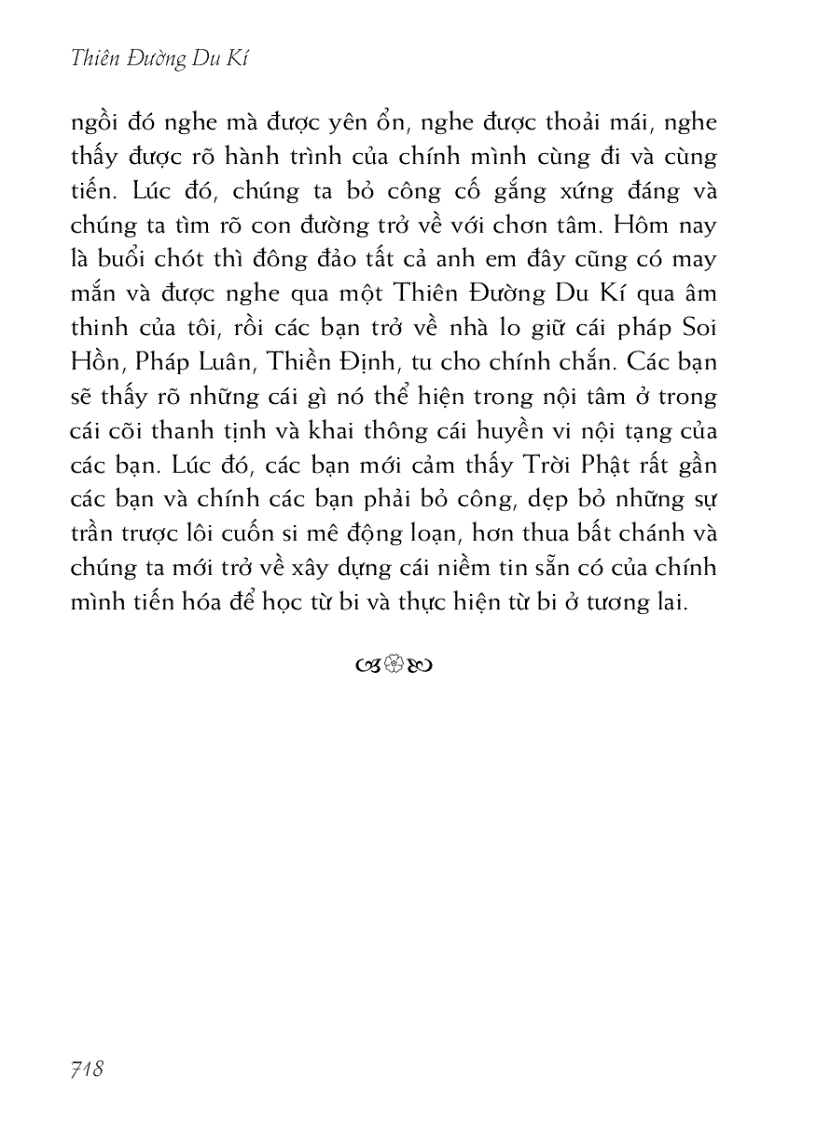 image for page Thiên đường du ký 天堂遊記