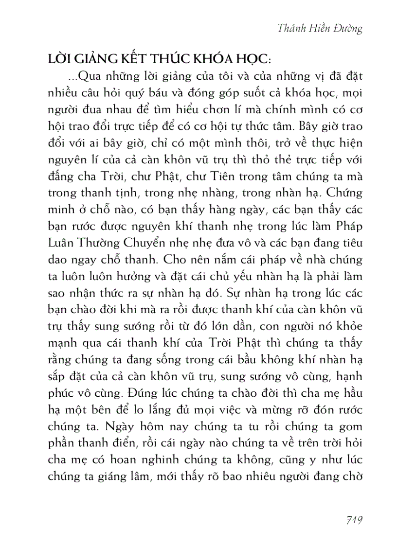 image for page Thiên đường du ký 天堂遊記