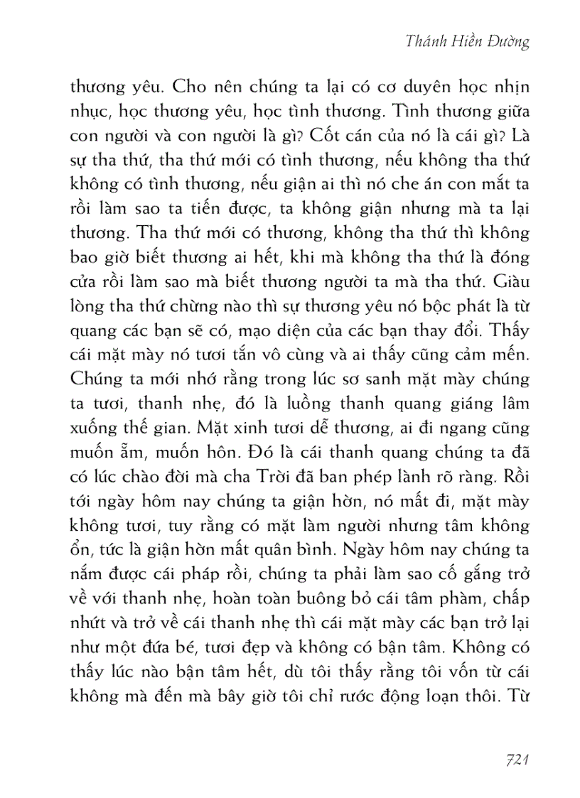 image for page Thiên đường du ký 天堂遊記