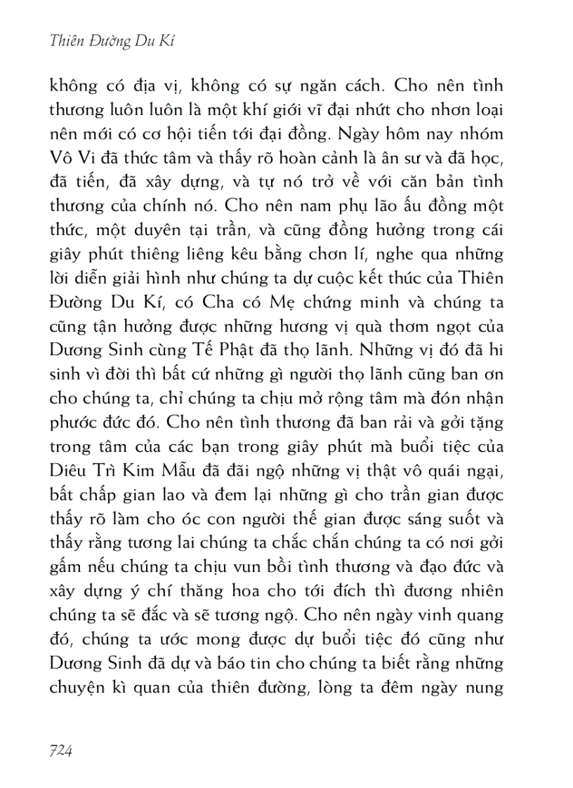 image for page Thiên đường du ký 天堂遊記