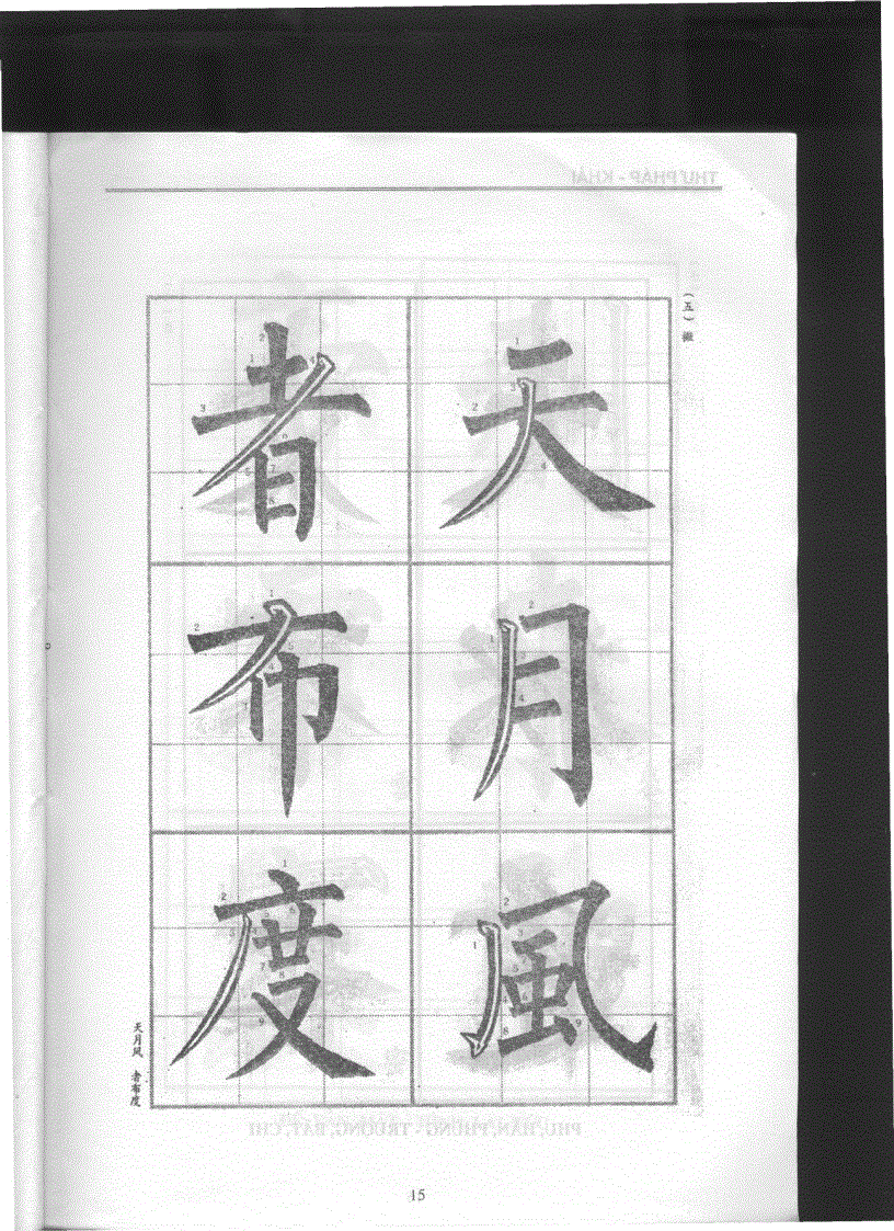 image for page Thư Pháp Khải Lệ Hành Thảo