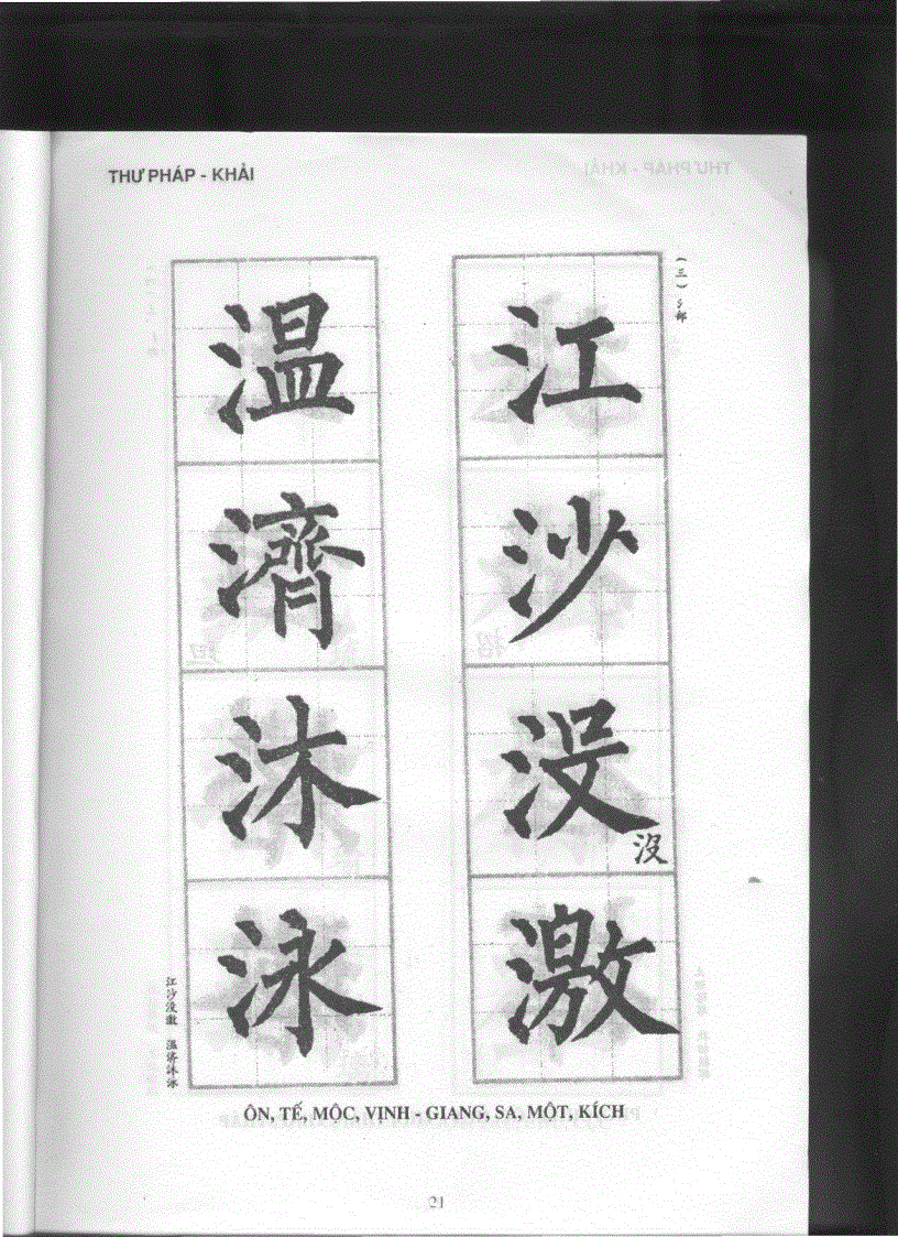 image for page Thư Pháp Khải Lệ Hành Thảo