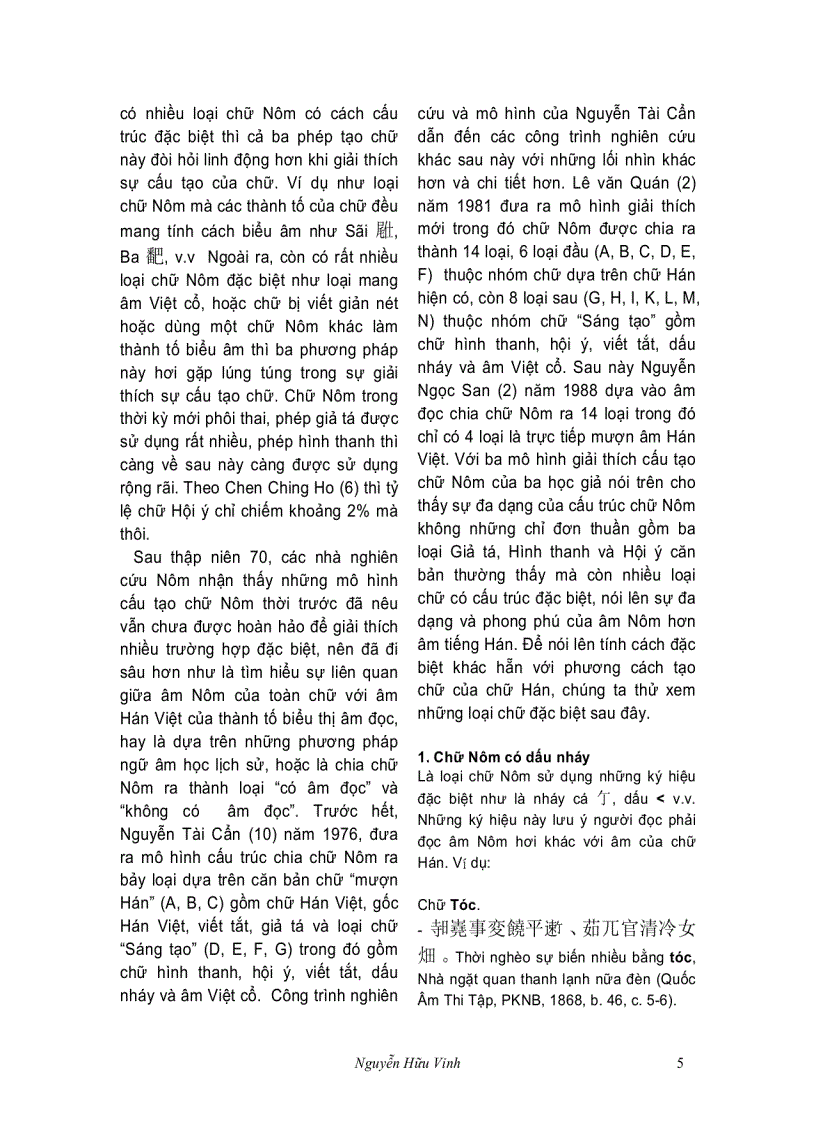 image for page Chữ Nôm và Tinh thần dân tộc