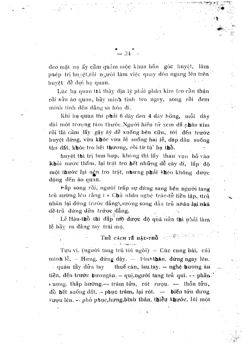 image for page Thọ Mai gia lễ diễn nghĩa Xuất bản 1927