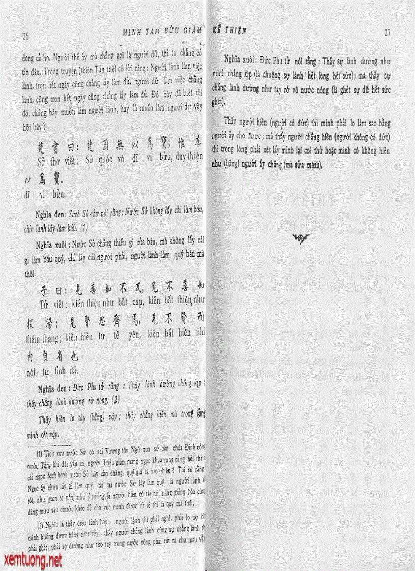 image for page Minh Tâm Bửu Giám