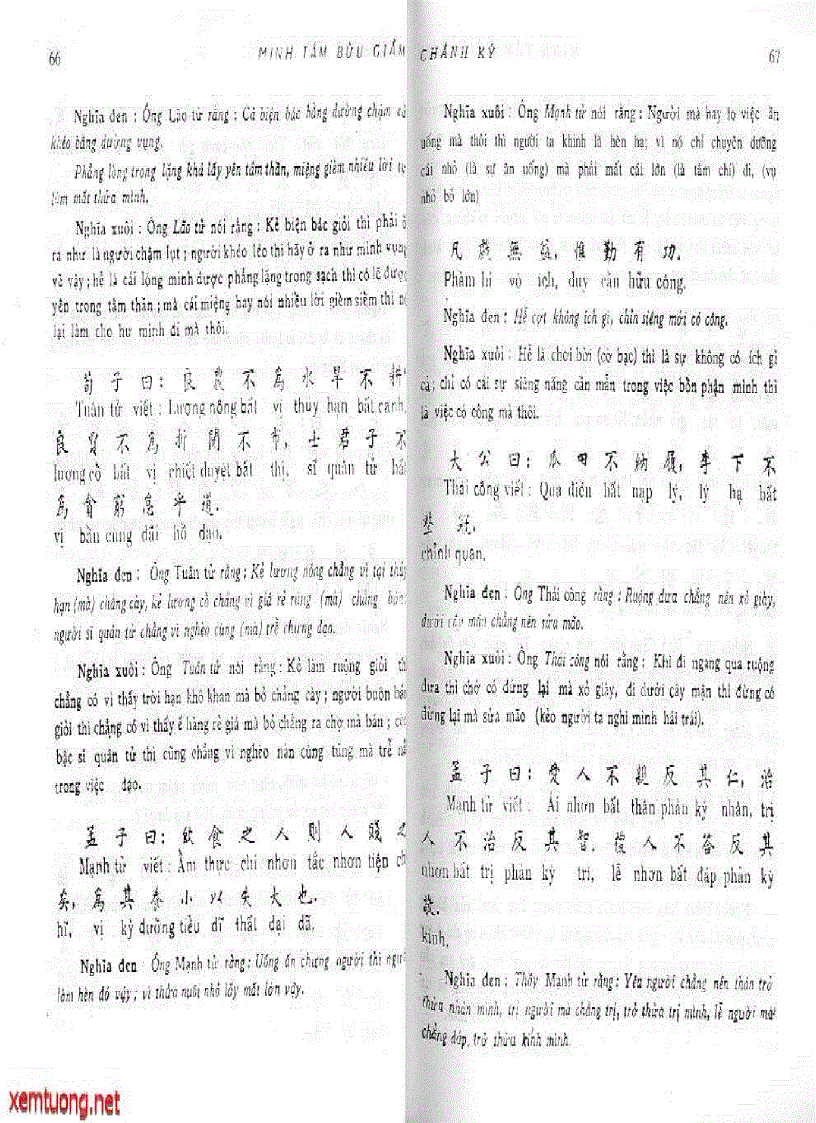 image for page Minh Tâm Bửu Giám